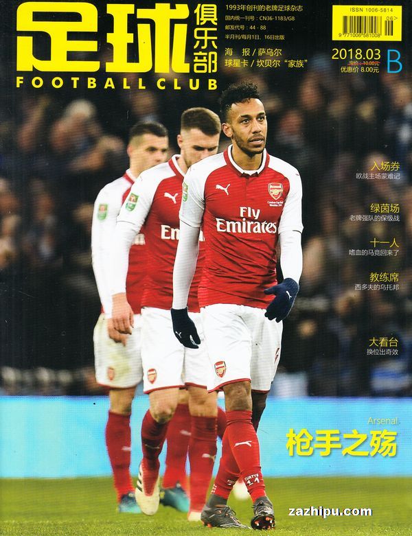 他第四节的火力太恐怖了